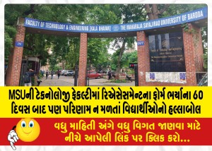 MailVadodara.com - Students-uproar-after-60-days-of-filling-reassessment-forms-in-MSUs-Faculty-of-Technology-without-results