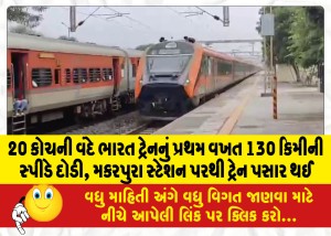 MailVadodara.com - Vande-Bharat-train-of-20-coaches-runs-for-the-first-time-at-a-speed-of-130-kmph-the-train-passes-Makarpura-station