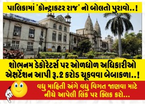 MailVadodara.com - Officials-gave-extension-on-Shobhanam-decorators-desperate-to-pay-Rs-2-crore