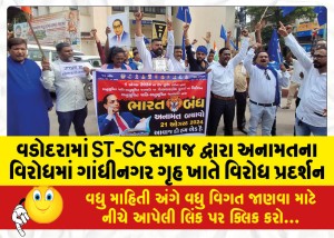 MailVadodara.com - Protest-by-ST-SC-community-at-Gandhinagar-Griha-against-reservation-in-Vadodara