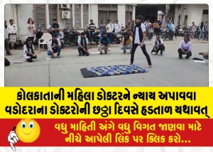 MailVadodara.com - Resident-doctors-of-Sayaji-Hospital-staged-a-street-play-and-women-doctors-of-Gotri-Hospital-protested-by-singing-songs