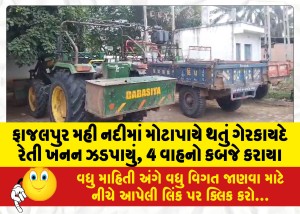 MailVadodara.com - Large-scale-illegal-sand-mining-caught-in-Fajalpur-Mahi-river-4-vehicles-seized