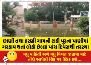 MailVadodara.com - As-the-tanks-of-Chhani-and-Harani-villages-were-filled-with-flood-water-people-were-thirsty-for-the-last-five-days