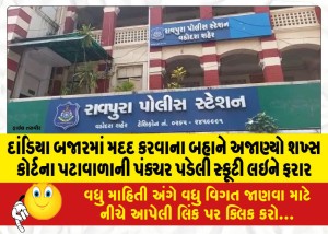 MailVadodara.com - On-the-pretext-of-helping-Dandiya-Bazar-an-unknown-person-absconded-with-the-punctured-scooty-of-the-court-peon