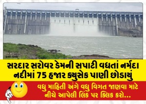 MailVadodara.com - As-the-level-of-Sardar-Sarovar-dam-rose-75-thousand-cusecs-of-water-was-released-into-Narmada-river