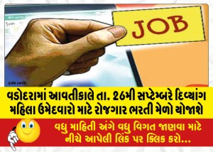 MailVadodara.com - Tomorrow-in-Vadodara-A-job-recruitment-fair-for-disabled-women-candidates-will-be-held-on-26th-September