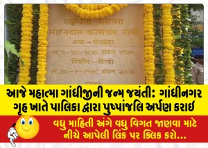 MailVadodara.com - Mahatma-Gandhis-birth-anniversary-today-Floral-tributes-were-offered-by-the-municipality-at-Gandhinagar-Griha