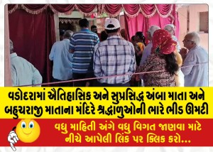 MailVadodara.com - The-historic-and-legendary-Amba-Mata-and-Bahucharaji-Mata-temples-in-Vadodara-saw-a-huge-throng-of-devotees