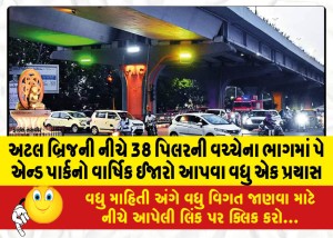 MailVadodara.com - Another-attempt-to-monopolize-pay-and-park-annually-between-the-38-pillars-under-the-Atal-Bridge