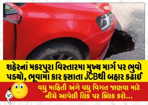 MailVadodara.com - A-road-fell-on-the-main-road-in-Makarpura-area