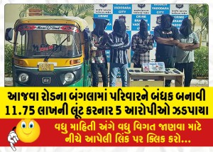 MailVadodara.com - 5-accused-who-looted-11-75-lakhs-by-holding-the-family-hostage-in-Aajwa-rode-bungalow-arrested