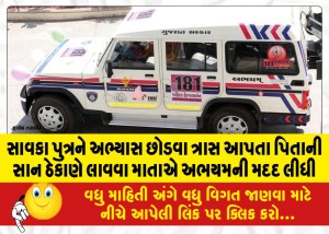 MailVadodara.com - The-mother-sought-Abhayam-help-to-bring-her-stepson-to-the-shelter-of-his-father-who-was-torturing-him-to-quit-his-studies