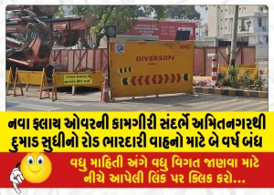 MailVadodara.com - Road-from-Amitnagar-to-Dumad-closed-for-heavy-vehicles-for-two-years-due-to-construction-of-new-fly-over